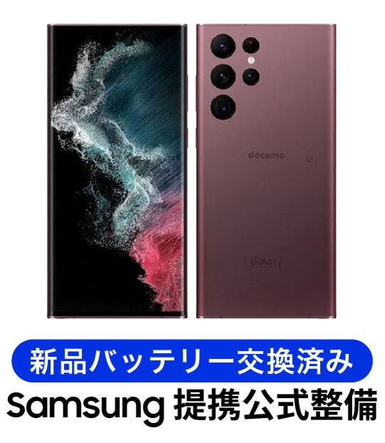 �y���Áz�y���S�ۏ؁z Galaxy S22 Ultra SCG14[256GB] �����p�[�c���� au �o�[�K���f�B