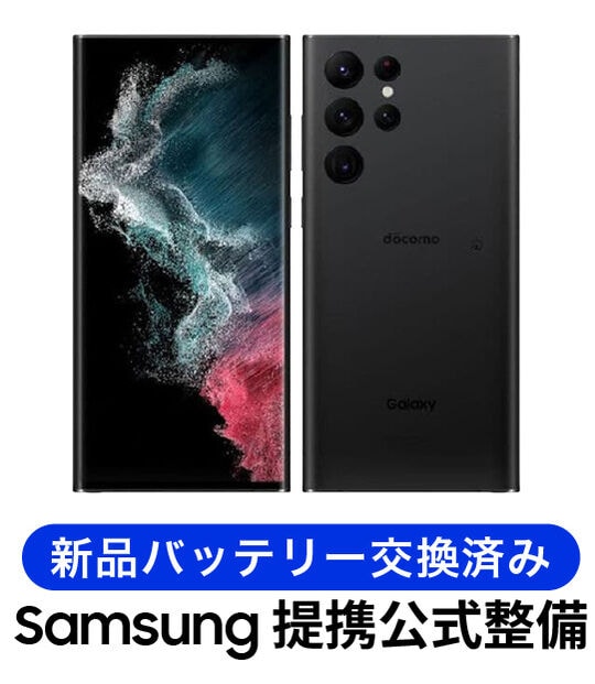 �y���Áz�y���S�ۏ؁z Galaxy S22 Ultra SCG14[256GB] �����p�[�c���� au �t�@���g���u���b�N