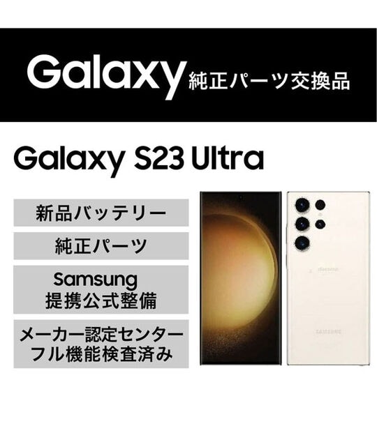 yÁzySۏ؁z Galaxy S23 Ultra SCG20[256GB] p[c au N[