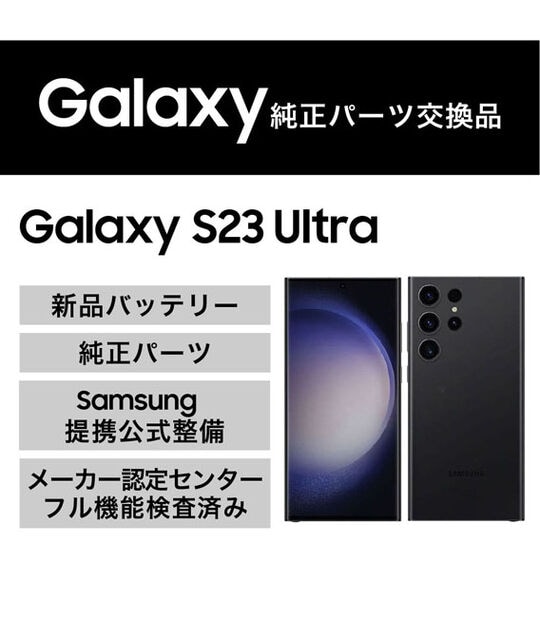 yÁzySۏ؁z Galaxy S23 Ultra SC-52D[512GB] p[c docomo ubN