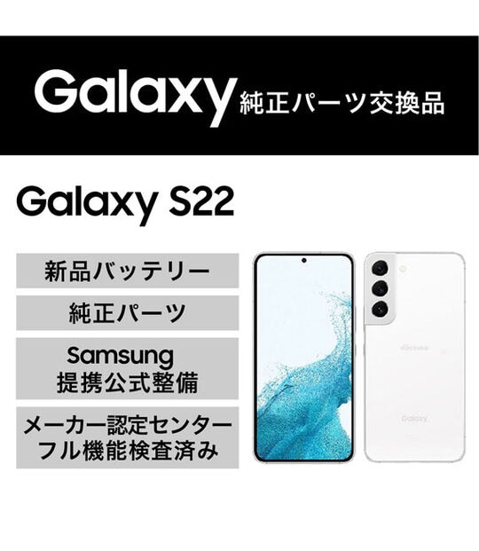 ゲオ公式通販サイト/ゲオオンラインストア【中古】【安心保証】 Galaxy