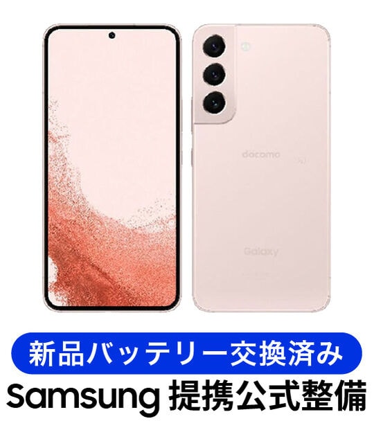 ゲオ公式通販サイト/ゲオオンラインストア【中古】【安心保証】 Galaxy