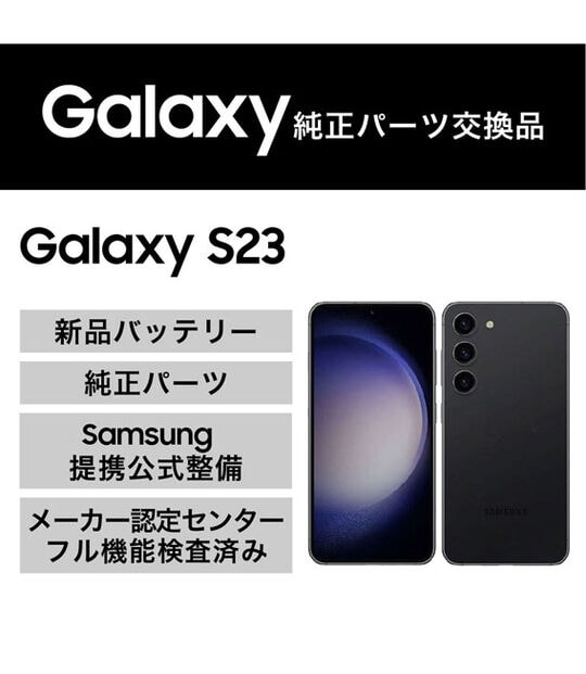 yÁzySۏ؁z Galaxy S23 SM-S911C[256GB] p[c yVoC t@gubN