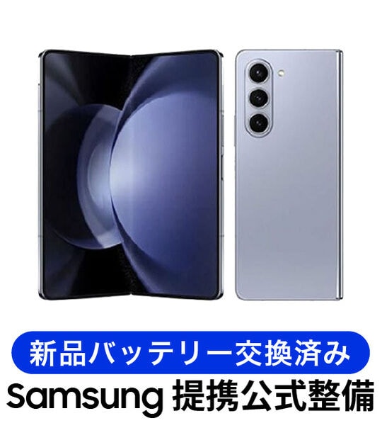 �y���Áz�y���S�ۏ؁z Galaxy Z Fold5 SCG22[256GB] �����p�[�c���� au �A�C�V�[�u���[
