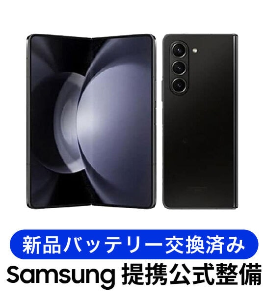�y���Áz�y���S�ۏ؁z Galaxy Z Fold5 SCG22[256GB] �����p�[�c���� au �t�@���g���u���b�N