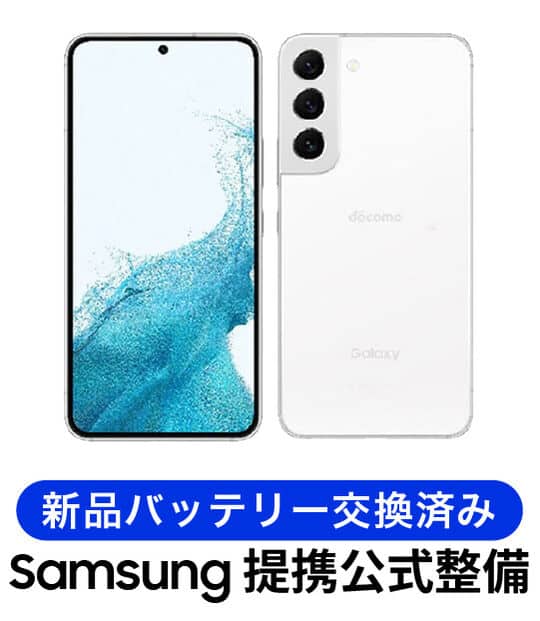 �y���Áz�y���S�ۏ؁z Galaxy S22 SCG13[256GB] �����p�[�c���� UQ���o�C�� �t�@���g���z���C�g