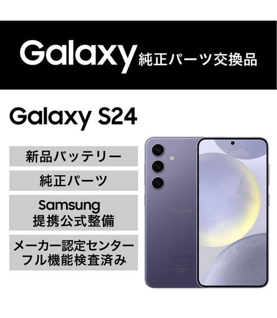 ゲオ公式通販サイト/ゲオオンラインストア【中古】【安心保証】 Galaxy