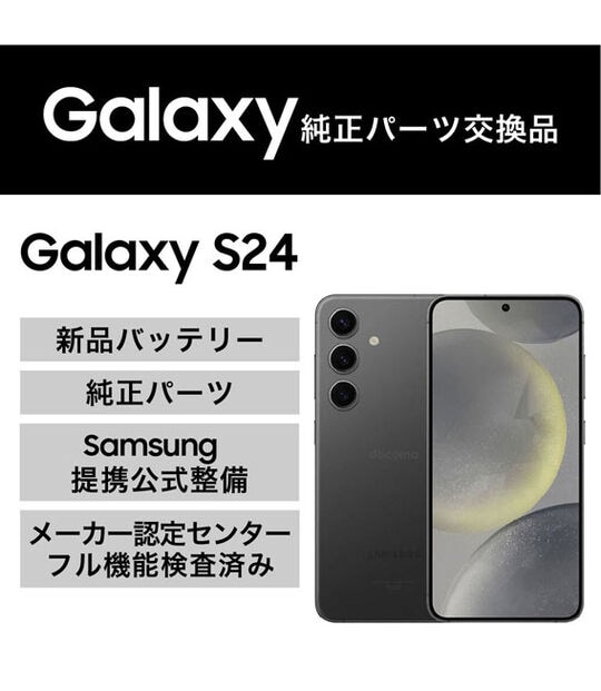 ゲオ公式通販サイト/ゲオオンラインストア【中古】【安心保証】 Galaxy
