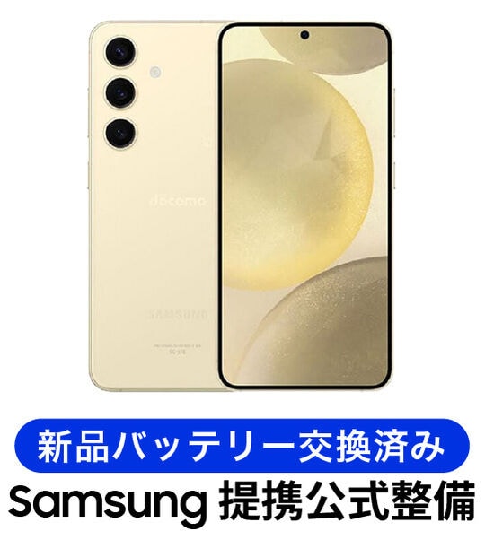 �y���Áz�y���S�ۏ؁z Galaxy S24 SCG25[256GB] �����p�[�c���� au �A���o�[�C�G���[
