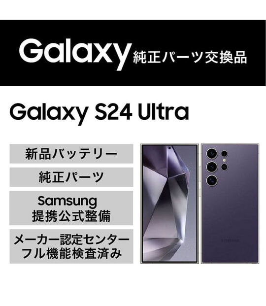 yÁzySۏ؁z Galaxy S24 Ultra SM-S928Q[256GB] p[c SIMt[ oCIbg
