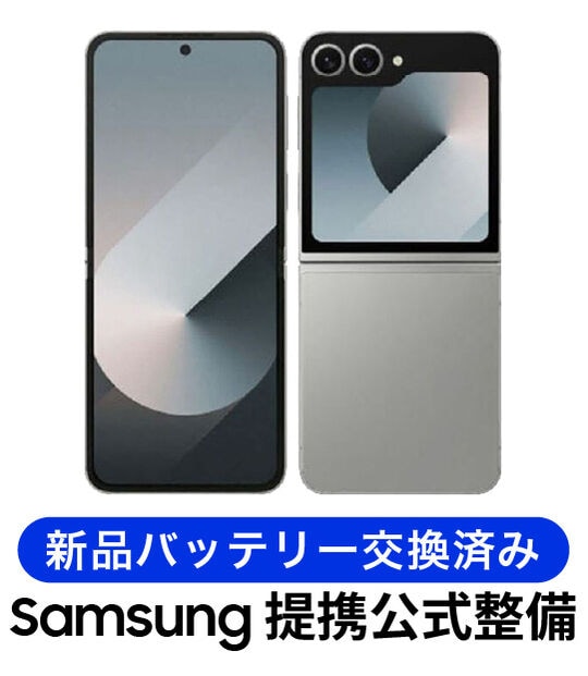 �y���Áz�y���S�ۏ؁z Galaxy Z Flip6 SCG29[512GB] �����p�[�c���� au �V���o�[�V���h�E