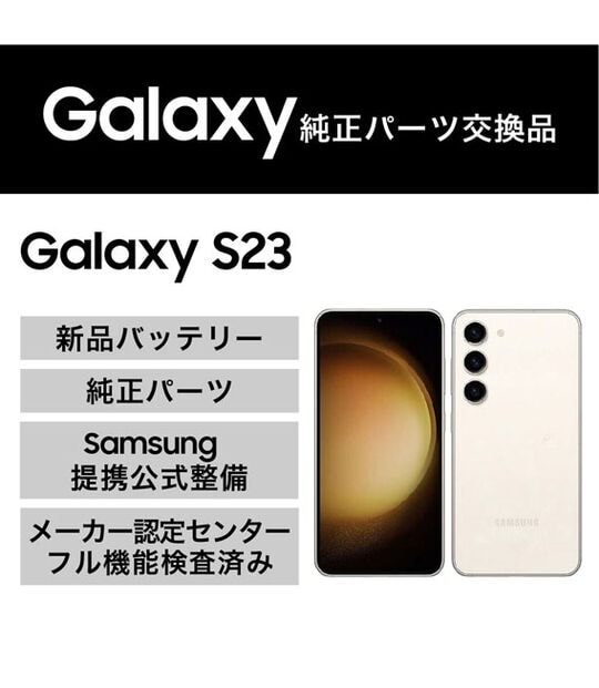 yÁzySۏ؁z Galaxy S23 FE SCG24[256GB] p[c UQoC N[